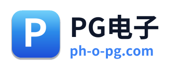 PG电子
